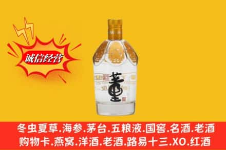 龙岩市连城回收老董酒